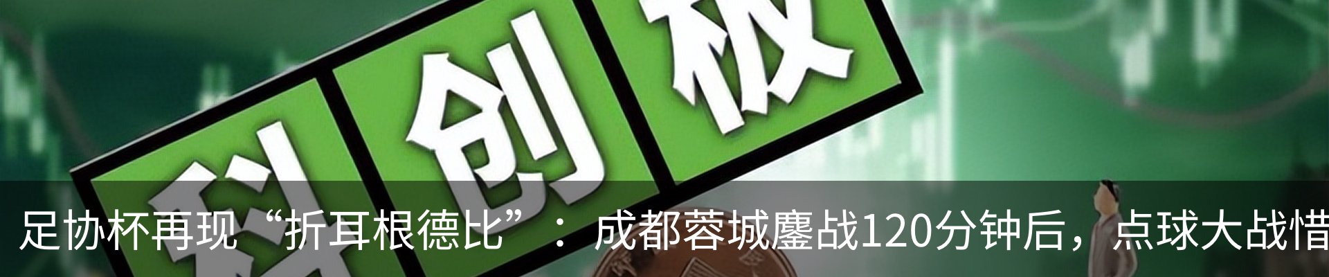 行业资讯